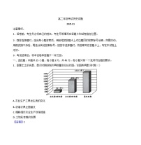 山东省泰安市2024-2025学年高二上学期期末考试历史试题(解析版)