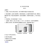 山东省泰安市2024-2025学年高二上学期期末考试历史试题(解析版)