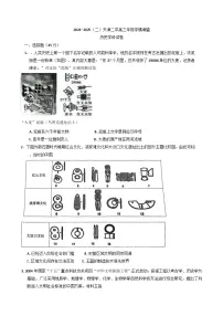 天津市河北区天津市第二中学2024-2025学年高三下学期开学考试历史试题