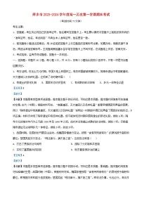 江西省萍乡市2023_2024学年高一历史上学期期末考试试卷含解析