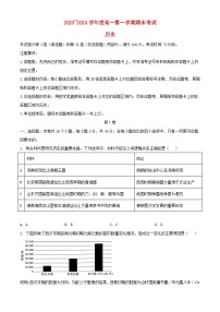 陕西省安康市2023_2024学年高一历史上学期期末考试含解析