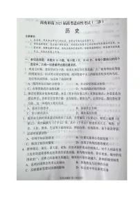 【四川卷】四川省南充市高2025届高考适应性考试（二诊）（南充二诊）历史试题及答案