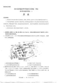2025届普通高校招生全国统一考试高考信息联考卷(一）历史试题