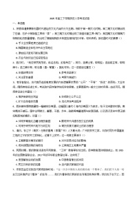 湖南省岳阳市临湘市2024-2025学年高三下学期开学考试历史试题