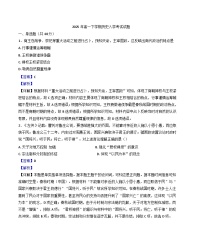 湖南省汨罗市第一中学2024-2025学年高一下学期开学考试历史试题（解析版）