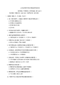 山东省济南旅游学校(济南第三职业中等专业学校)2024-2025学年高三下学期2月月考历史试卷