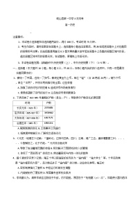 云南省文山壮族苗族自治州砚山县第一中学2024-2025学年高一下学期2月月考历史试题(含解析)