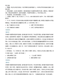 安徽省部分学校2023_2024学年高三历史上学期期末考试试题含解析