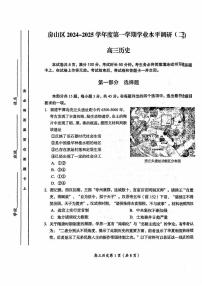 2025北京房山高三（上）期末历史试卷（无答案）