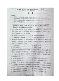 四川省南充市高2025届高考模拟适应性考试（南充二诊）-历史试卷+答案