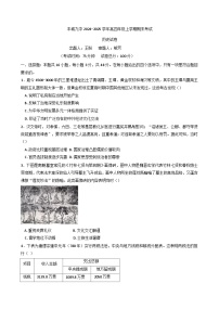 江西省丰城市第九中学2024-2025学年高三上学期期末考试（复读班）历史试题（含解析）