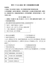 山东省莱州市第一中学2024-2025学年高二上学期第二次质量检测历史试题（Word版附解析）