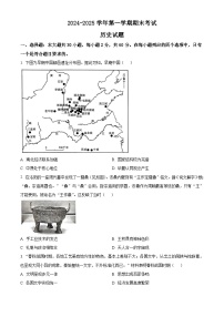 山东省东营市利津高级中学教育集团2024-2025学年高一上学期期末考试历史试题（Word版附解析）