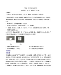 广东省阳江市部分学校2024-2025学年高一上学期期末联考历史试题(解析版)
