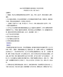 云南省西双版纳傣族自治州第一中学等四校2024-2025学年高二上学期期末检测历史试题（解析版）