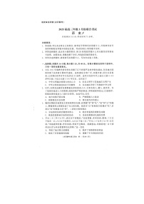 2024-2025学年下学期辽宁省点石联考2025届高三3月份联考历史试卷