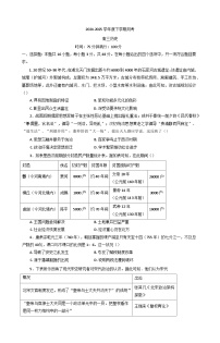辽宁省鞍山市2024-2025学年高三下学期第一次月考历史试卷