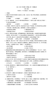 甘肃省武威市凉州区2024-2025学年高二下学期第一次质量检测历史试卷