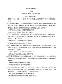 河南省南阳市淅川县第一高级中学2024-2025学年高一下学期第一次月考历史试题（含解析）