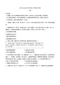 河南省洛阳市第一高级中学2024-2025学年高三下学期2月月考历史试题（含解析）