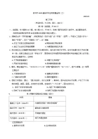 2025届福建省泉州市高三下学期质量监测(三模)历史试题