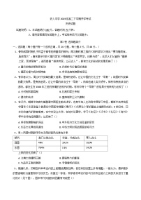 黑龙江省大庆铁人中学2024-2025学年高二下学期开学考试历史试卷（含解析）