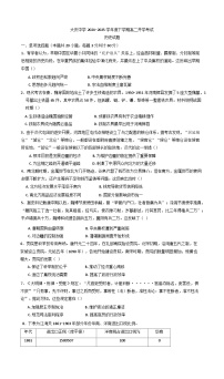 黑龙江省大庆市大庆中学2024-2025学年高二下学期开学历史试题