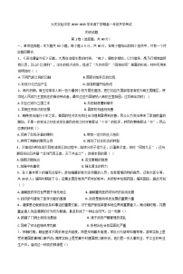 黑龙江省大庆实验中学2024-2025学年高一下学期开学历史试题
