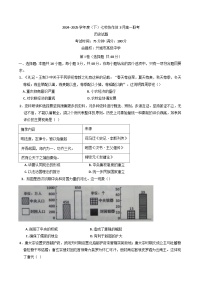 辽宁省兴城市七校协作体2024-2025学年高一下学期3月联考历史试题（含解析）