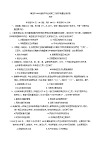 2025届福建省莆田市高三下学期第二次教学质量检测历史试题