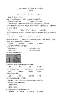甘肃省武威市凉州区2024-2025学年高一下学期第一次质量检测历史试卷