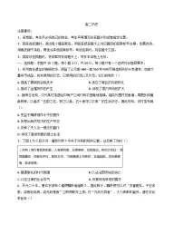 山东省威海市2024-2025学年高二上学期期末考试历史试题