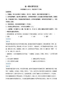 山西省晋城市2024-2025学年高一上学期1月期末考试历史试卷（Word版附解析）