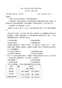河北省邯郸市涉县第一中学2024-2025学年高二下学期3月月考历史试题（含解析）