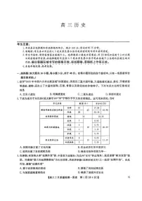 历史丨九师联盟2025高三下学期2月质量检测历史试卷及答案