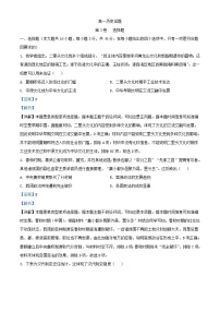 安徽省部分学校2023_2024学年高一历史下学期开学考试试题含解析