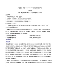 河北省承德市兴隆县第一中学 2024-2025 学年高三下学期开学考试历史试题（解析版）