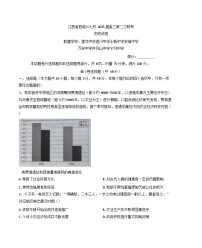 江西省西路片七校2024-2025学年高三下学期第二次联考历史试题（含解析）