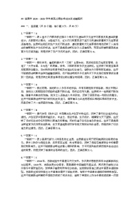 山东省淄博市2025届高三下学期模拟考试（高考一模）历史试题