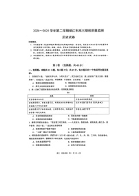 2024-2025学年下学期江苏省镇江市高三开学考试历史试题