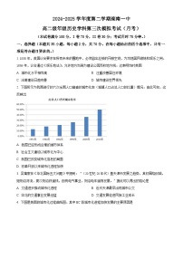 河北省唐山市滦南县第一中学2024-2025学年高二下学期第三次月考历史试题（原卷版+解析版）