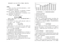 2024—2025学年度湖南省衡阳市衡阳县第四中学高二第一学期期末考试历史试题