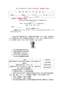 2024—2025学年度湖南省长沙市湖南师范大学附属中学高二第一学期期末考试历史试题