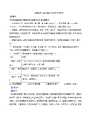 2025届江苏省苏州市九校高三下学期决胜高考大联考历史试题（解析版）