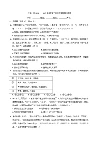 辽宁省抚顺市第一中学2024-2025学年高二下学期开学考试历史试题