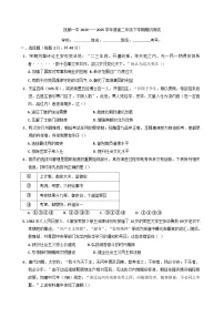 辽宁省抚顺市第一中学2024-2025学年高二下学期开学考试历史试题