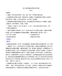 山东省潍坊市2024-2025学年高三下学期开学考试历史试题（解析版）