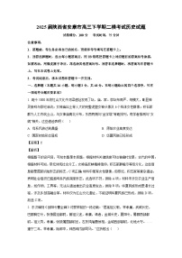 2025届陕西省安康市高三下学期高考二模考试历史试卷（解析版）