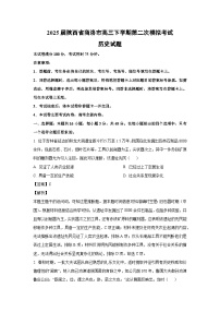 2025届陕西省商洛市高三下学期第二次高考模拟考试历史试卷（解析版）