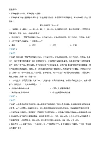 安徽省合肥市2023_2024学年高二历史上学期期末试题含解析